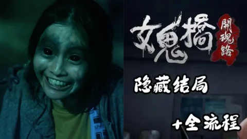 东海大学女鬼桥传说